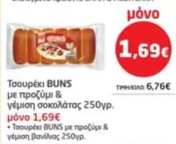 Τσουρέκι Buns με προζύμι & γέμιση σοκολάτας
