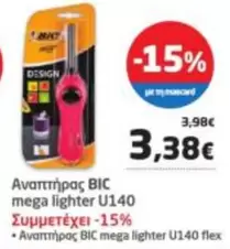 Mega - Αναπτήρας mega lighter U140 flex