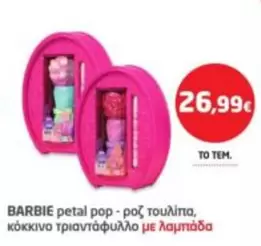 Barbie - petal pop - ροζ τουλίπα, κόκκινο τριαντάφυλλο με λαμπάδα