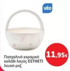 Πασχαλινό κεραμικό καλάθι λαγός