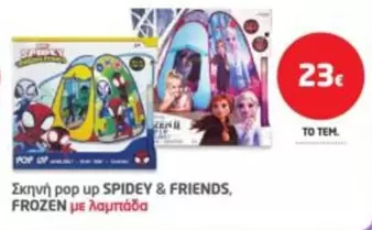 Pop - Σκηνή pop up SPIDEY & FRIENDS, FROZEN