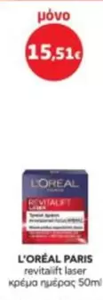 Loreal - revitalift laser κρέμα ημερος