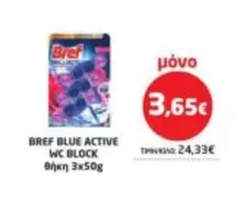 Blue - BLUE ACTIVE WC BLOCK