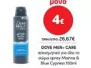 Blue - αποσμητικό για όλο το σώμα spray Marine &  Cypress 150ml