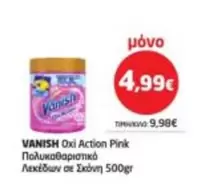 Pink - Oxi Action  Πολυκαθαριστικό Λεκέδων σε Σκόνη