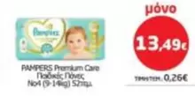 Pampers - Premium Care Παιδικές Πάνες No4 (9-14kg)