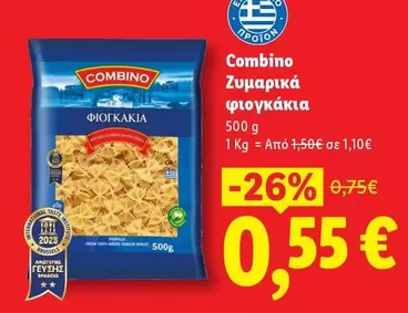 Ζυμαρικά φιογκάκια