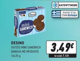 ΠΑΓΩΤΟ MINI SANDWICH