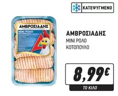 MINI POΛO KOTOMOYΛO