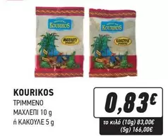 ΤΡΙΜΜΕΝΟ ΜΑΧΛΕΠΙ / ΚΑΚΟΥΛΕ