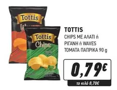 CHIPS ME ALATI 
 RIGANI 
 WAVES TOMATA PAPRIKA