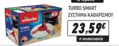 Smart - TURBO SMART ΣΥΣΤΗΜΑ ΚΑΘΑΡΙΣΜΟΥ