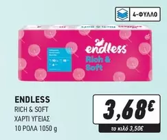 Rich & Soft Χαρτί Υγείας