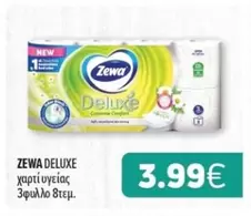 New - χαρτί υγείας 3φυλλο 8τεμ.