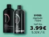 It - σαμπουάν