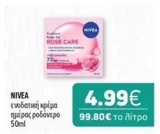 Rose - ενυδατική κρέμα ημέρας ροδόνερο