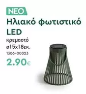 Ηλιακό φωτιστικό LED 1306-00023