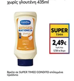 ΜΟΥΣΤΑΡΔΑ ΜΑΓΙΟΝΕΖΑ