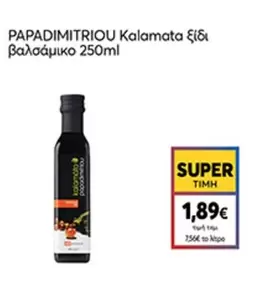Kalamata - Papadimitriou ξίδι βαλσάμικο
