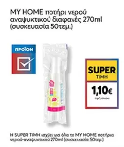 ποτήρι νερού αναψυκτικού