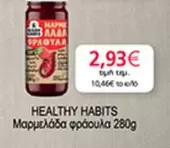 Μαρμελάδα φράουλα