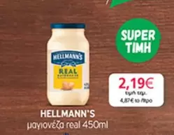 Real - μαγιονέζα real