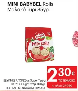 Light - MINI BABYBEL Rolls