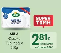 Φρέσκο Τυρί Κρέμα