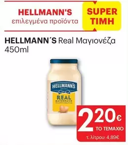 Real -  Μαγιονέζα
