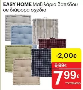 Easy - Μαξιλάρια δαπέδου