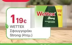 Family - Σφουγγαράκι Strong