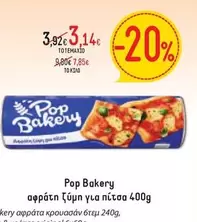 Pop - αφράτη ζύμη για πίτσα