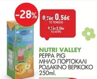 Peppa Pig - PEΡΡΑ PIG ΜΗΛΟ ΠΟΡΤΟΚΑΛΙ ΡΟΔΑΚΙΝΟ ΒΕΡΙΚΟΚΟ