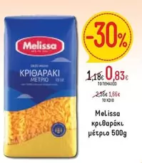 κριθαράκι μέτριο