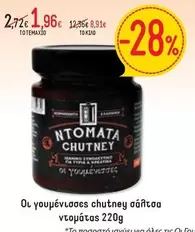 Kino - NTOMATA CHUTNEY