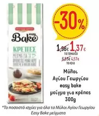 Easy - μείγμα για κρέπες