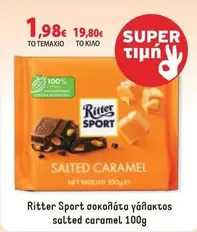 It - σοκολόητα γάλακτος salted caramel