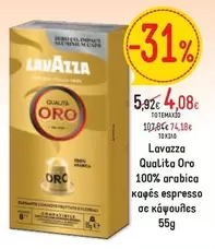 Qualita Oro 100% arabica καφέσ espresso σε κάψουλες