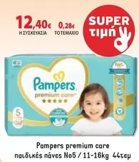 Pampers - premium core παιδικές πάvες No5