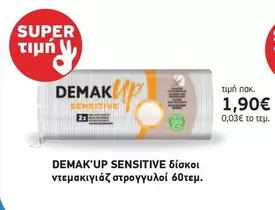 Up - DEMAK'UP SENSITIVE δίσκοι ντεμακιγιάζ στρογγυλοί