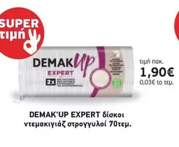 Up - DEMAK'UP EXPERT δίσκοι ντεμακιγιάζ στρογγυλοί