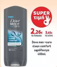 Comfort - men + care clean comfort αφρόλουτρο