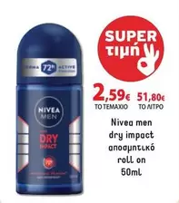 DRY IMPACT αποσμητικό roll on