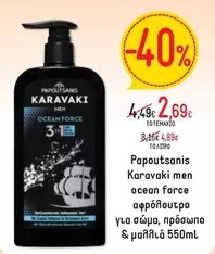 Ocean Force 3-in-1 shower gel