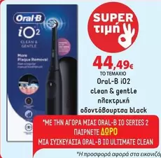 Black - iO2 Clean & Gentle