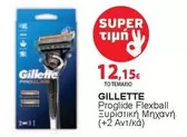 Proglide Flexball Ξυριστική Μηχανή (+2 Αντ/κά)