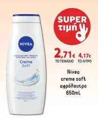 Creme Soft αφρόλουτρο