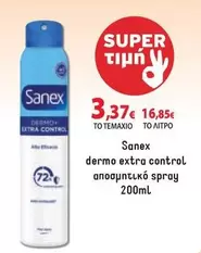 dermo extra control αποσμητικό spray