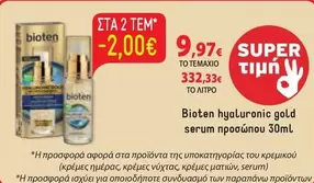 Hyaluronic gold serum προσώπου