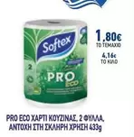 Pro - PRO ECO ΧΑΡΤΙ ΚΟΥΖΙΝΑΣ